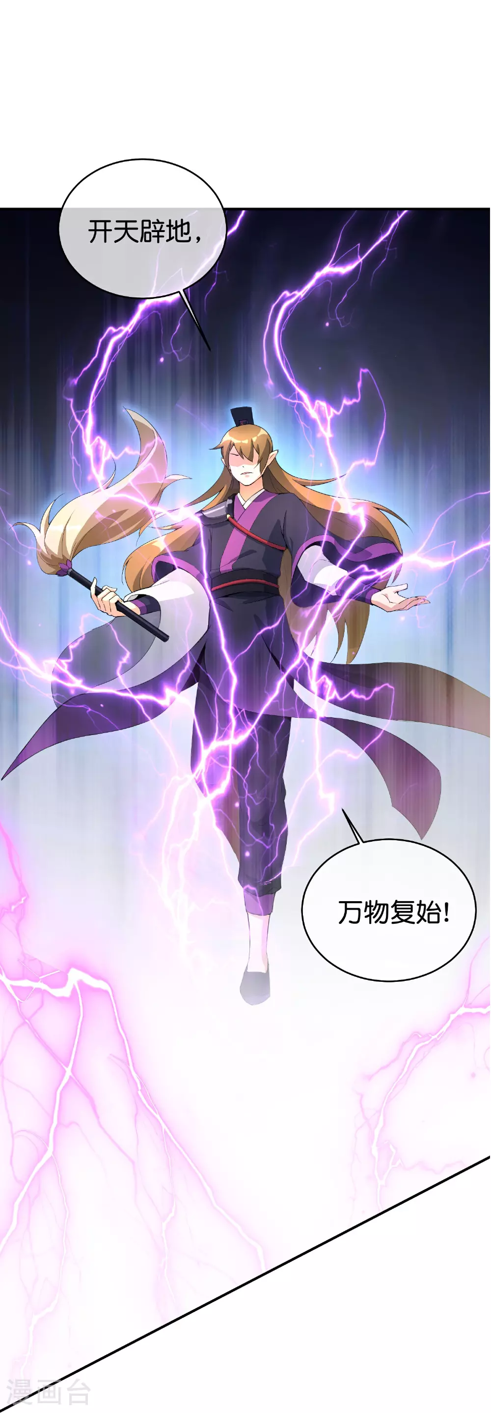 第189话 神器！盘古phone折叠屏！ 第7页