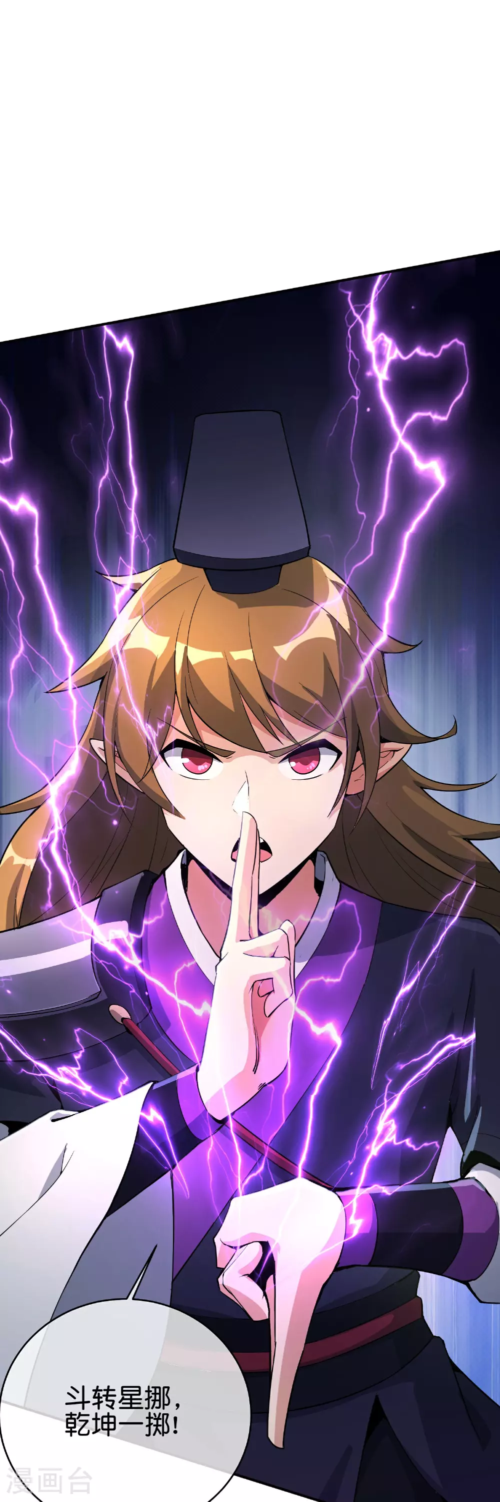 第189话 神器！盘古phone折叠屏！ 第8页