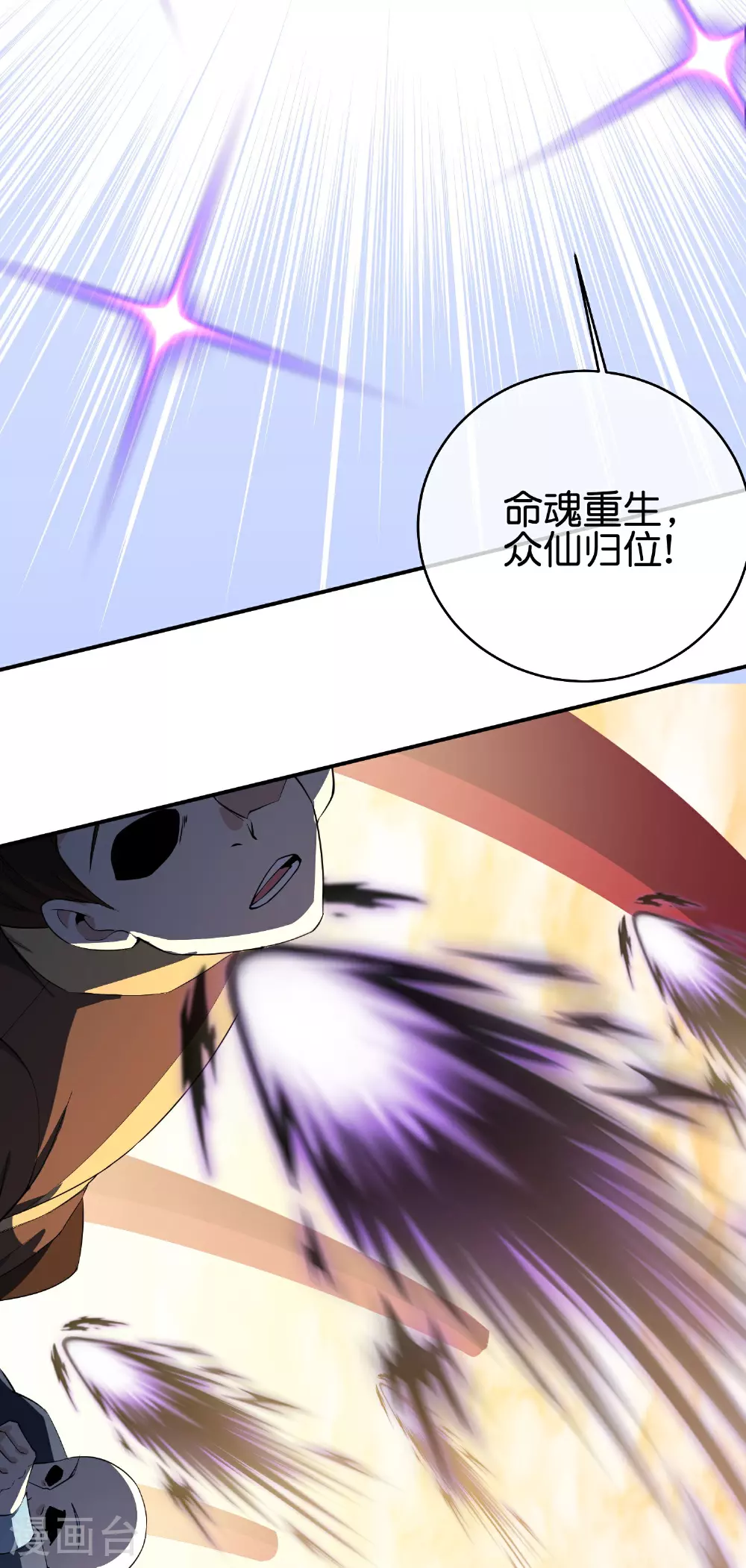 第189话 神器！盘古phone折叠屏！ 第10页