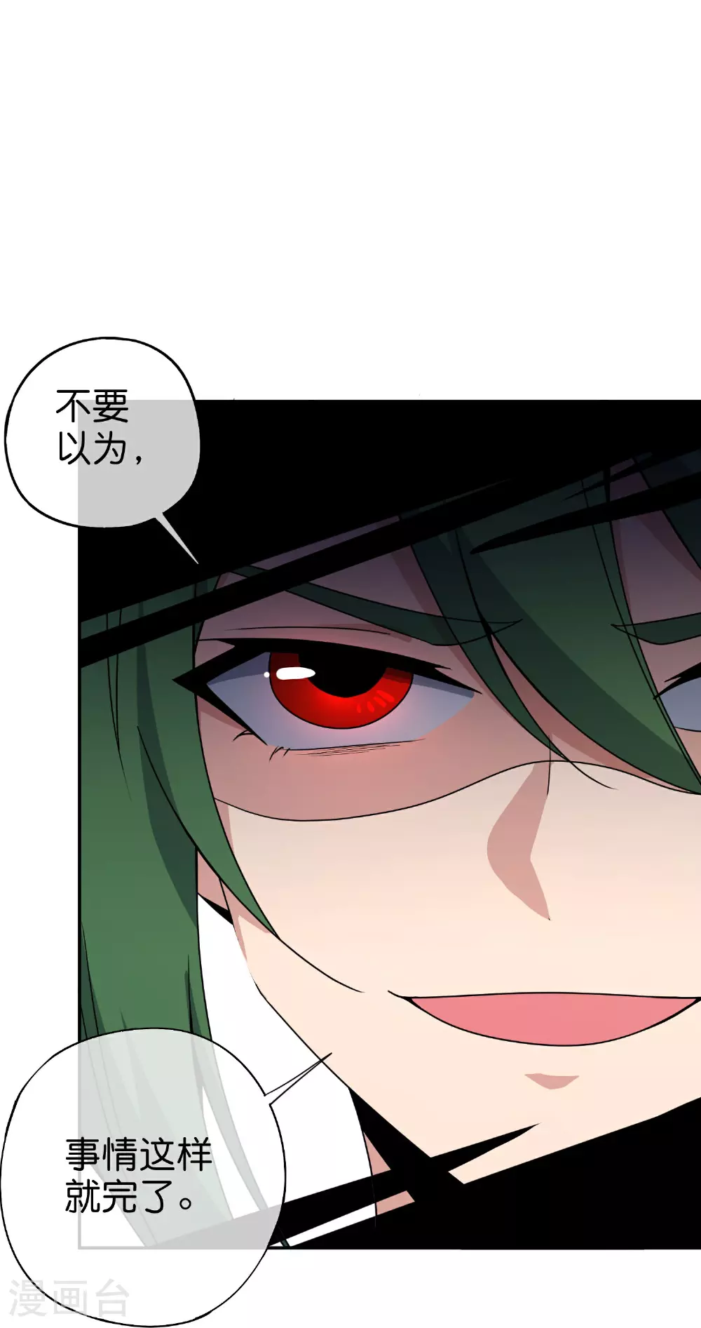 第189话 神器！盘古phone折叠屏！ 第15页