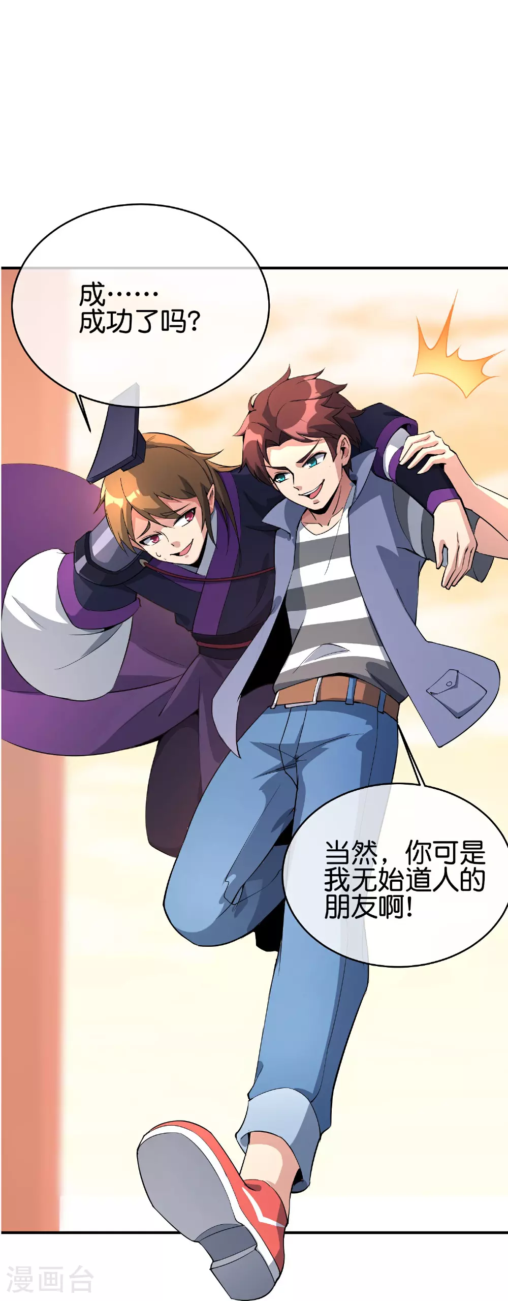 第189话 神器！盘古phone折叠屏！ 第18页