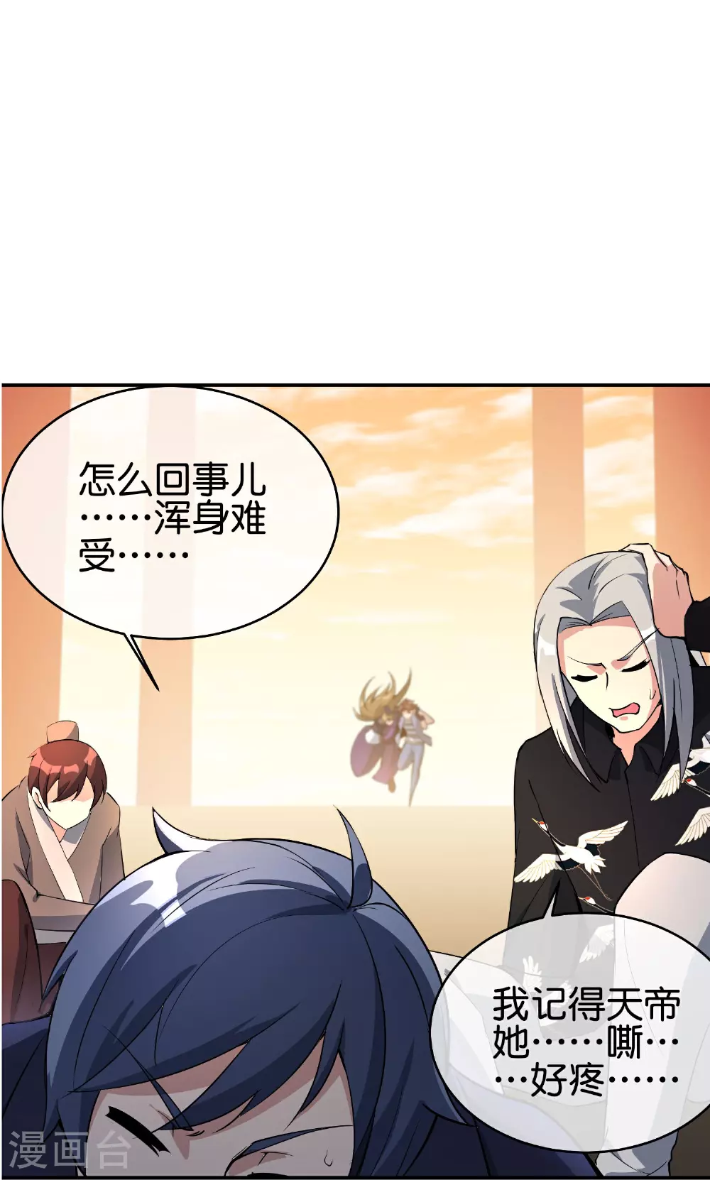第189话 神器！盘古phone折叠屏！ 第19页