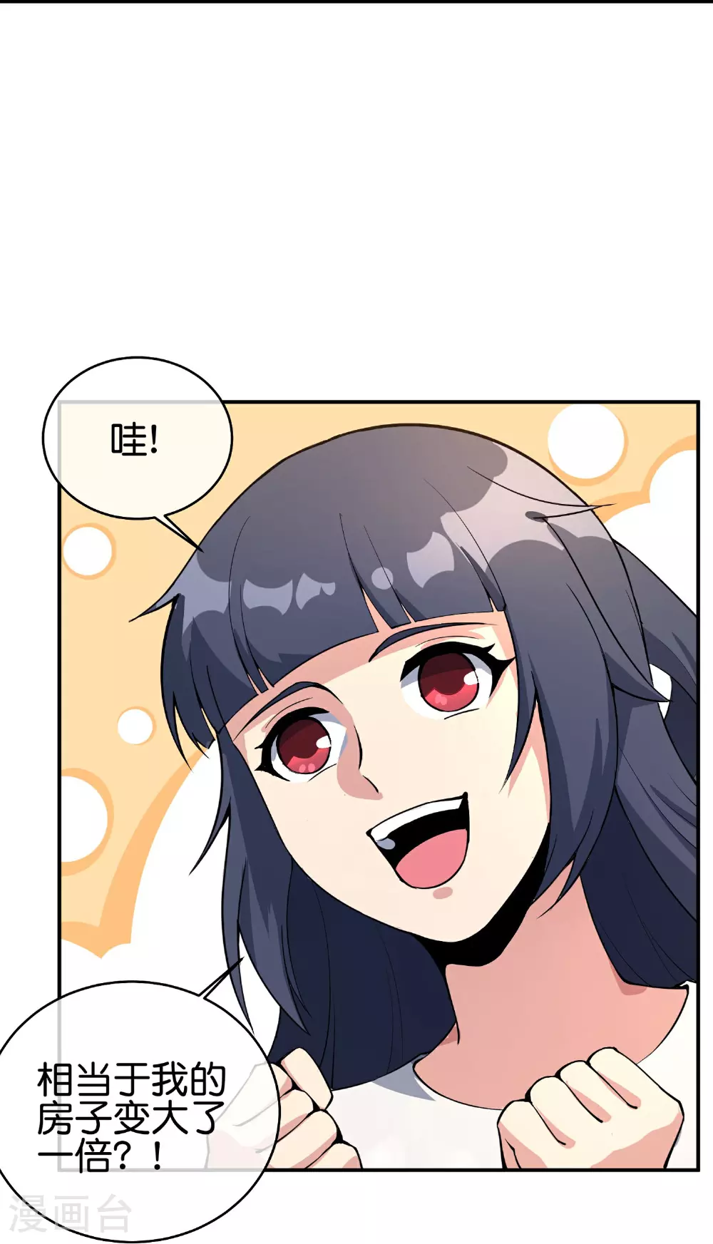 第189话 神器！盘古phone折叠屏！ 第27页