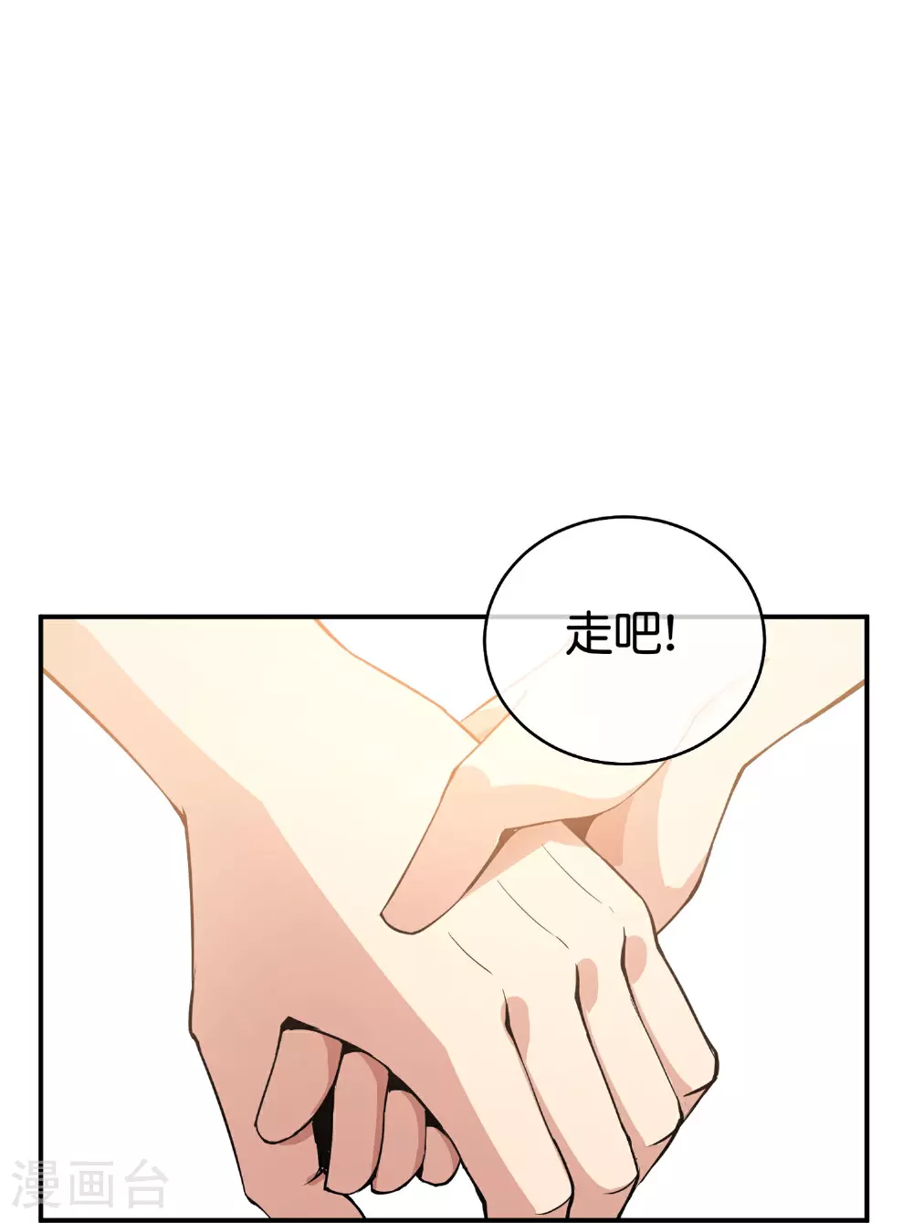 第189话 神器！盘古phone折叠屏！ 第32页