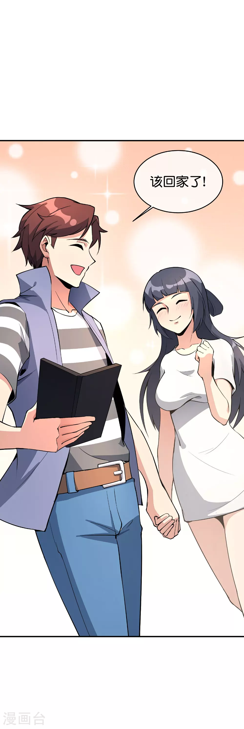 第189话 神器！盘古phone折叠屏！ 第33页