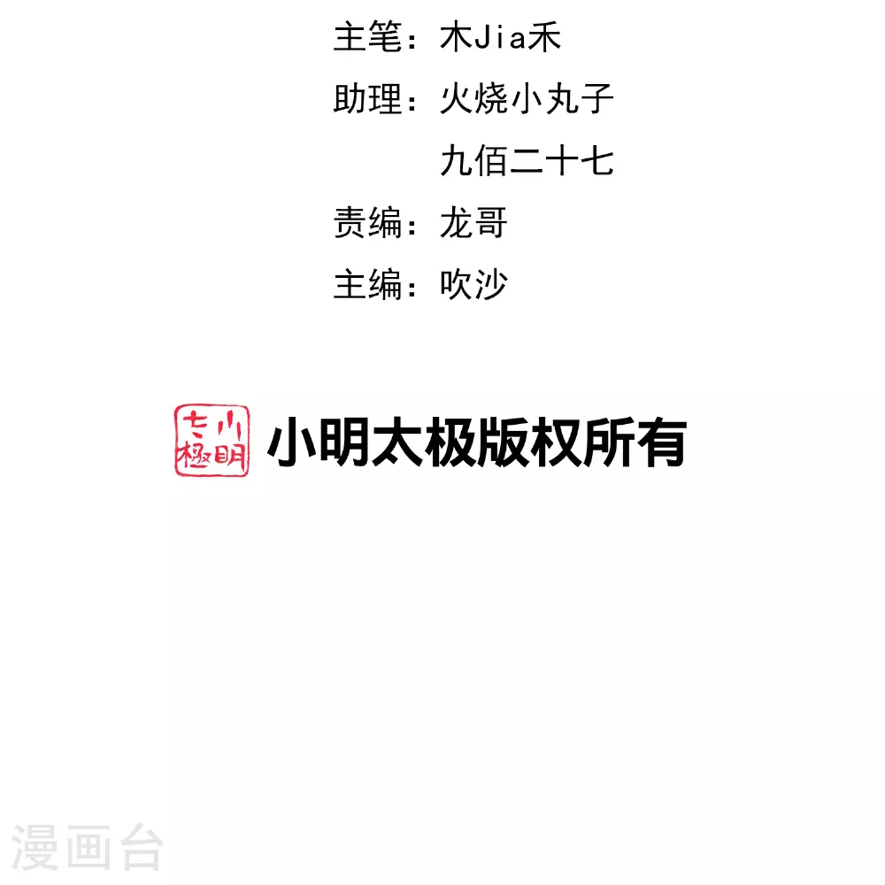 第190话 娇娇！我回来了！ 第2页