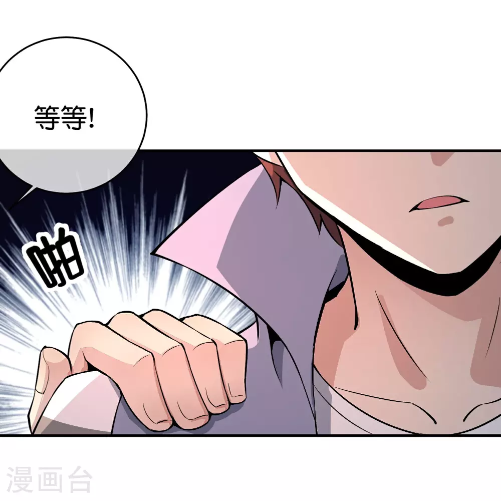 第190话 娇娇！我回来了！ 第3页