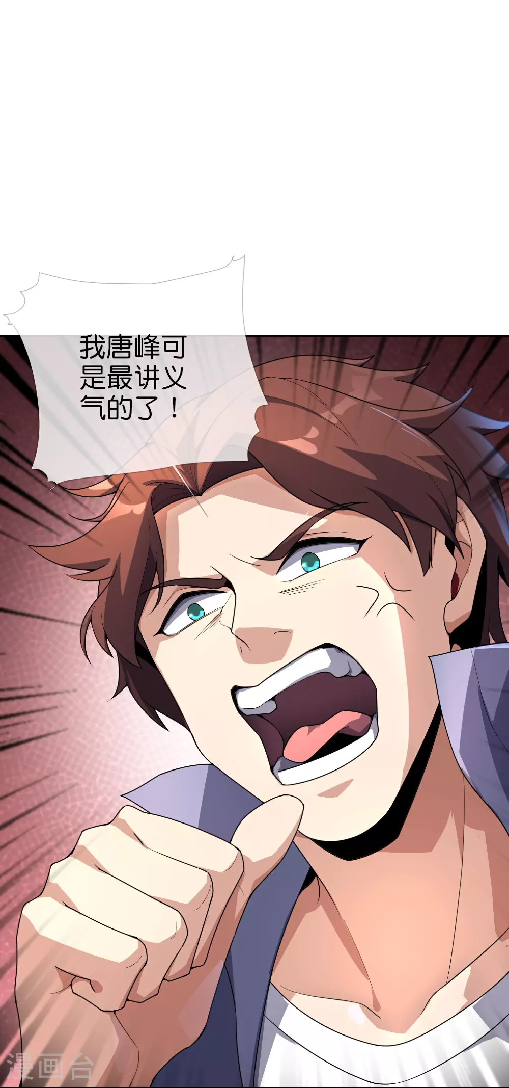 第190话 娇娇！我回来了！ 第11页