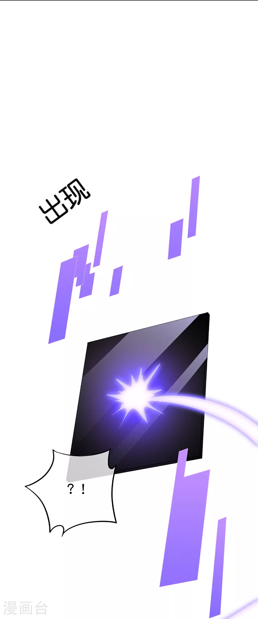 第190话 娇娇！我回来了！ 第12页