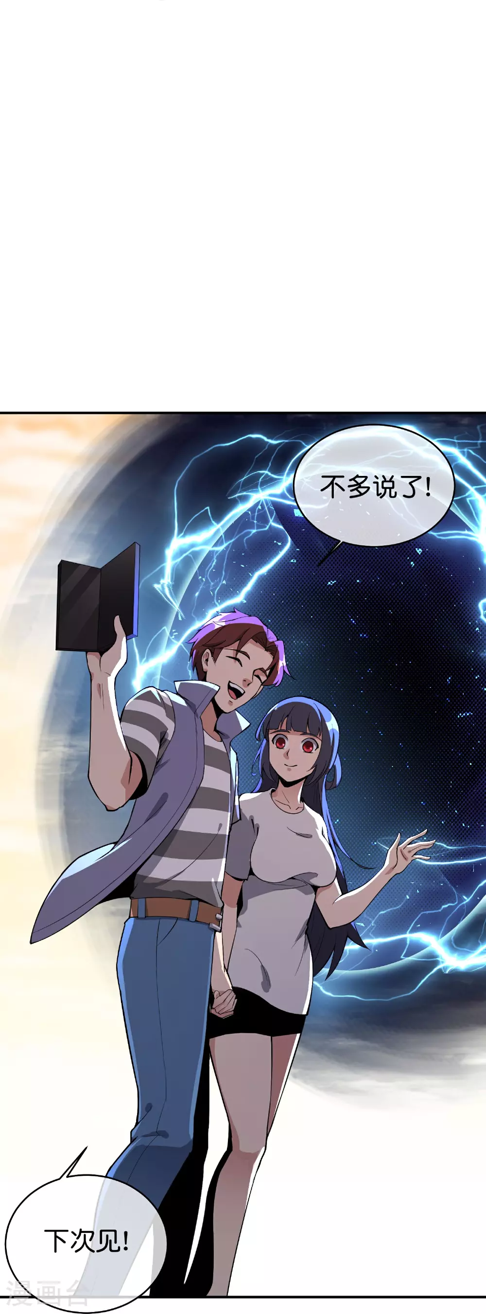 第190话 娇娇！我回来了！ 第19页