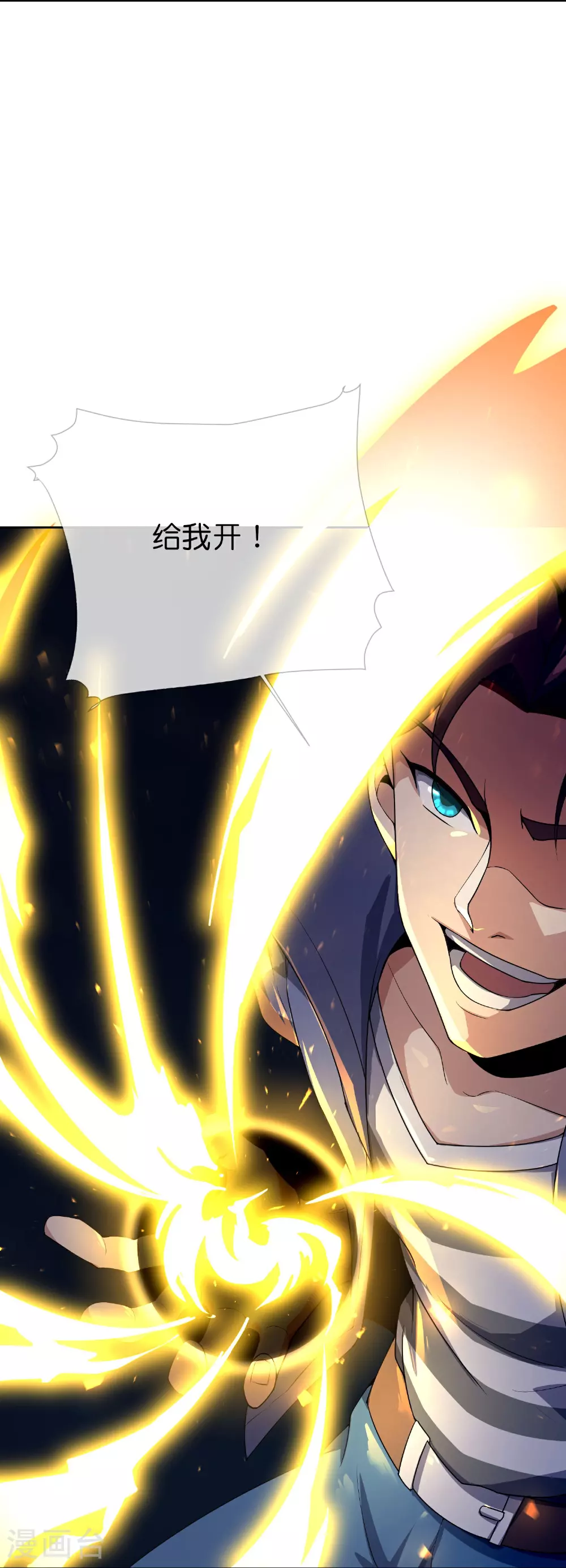 第190话 娇娇！我回来了！ 第22页