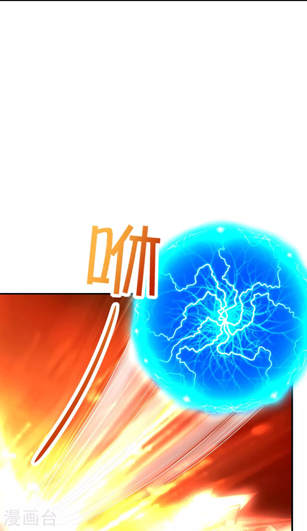 第190话 娇娇！我回来了！ 第23页