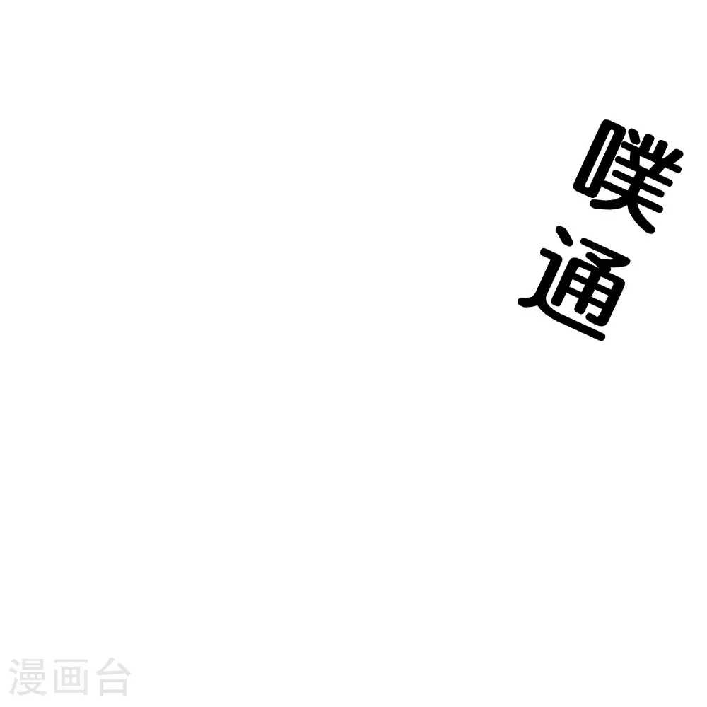 第190话 娇娇！我回来了！ 第31页