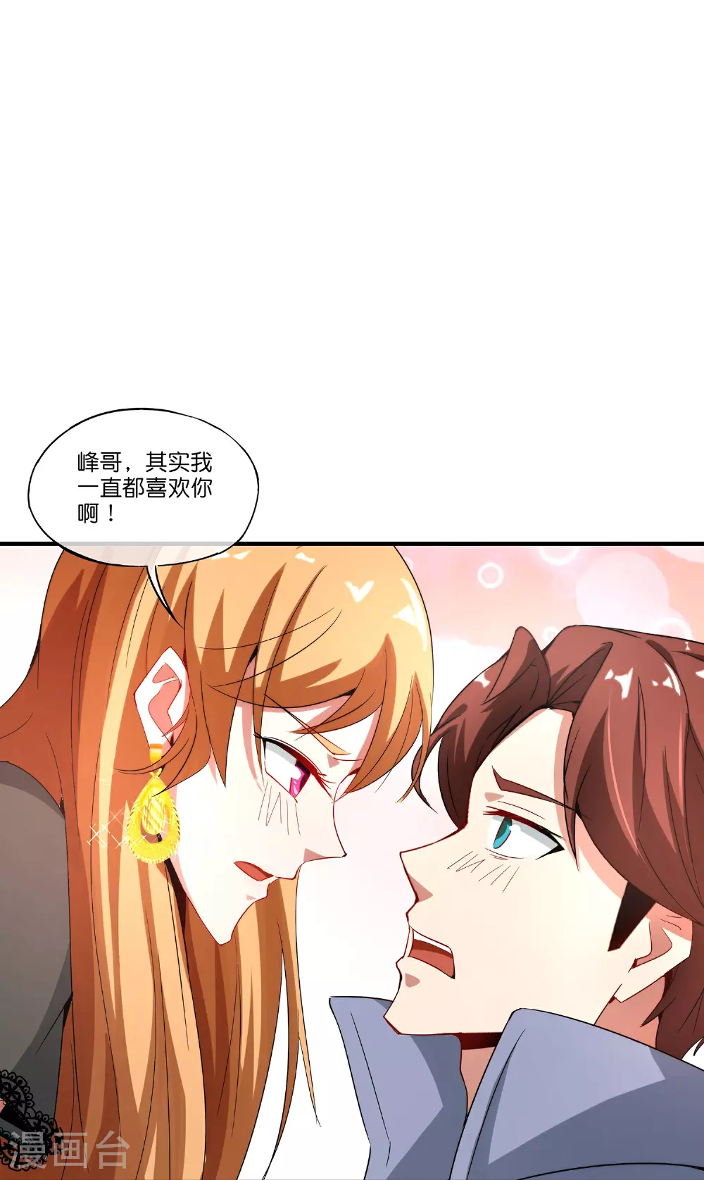 第190话 娇娇！我回来了！ 第34页