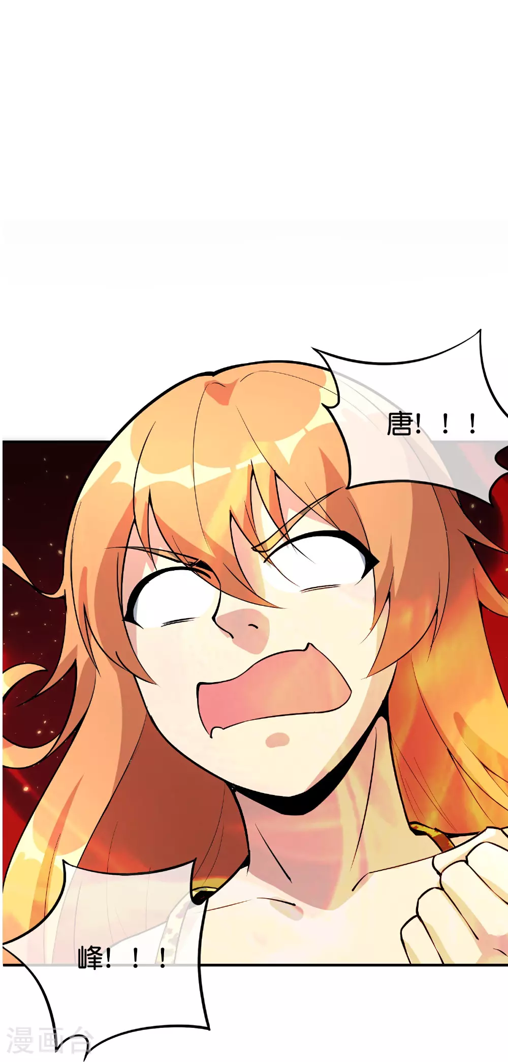 第191话 乾坤翻转的危机 第8页