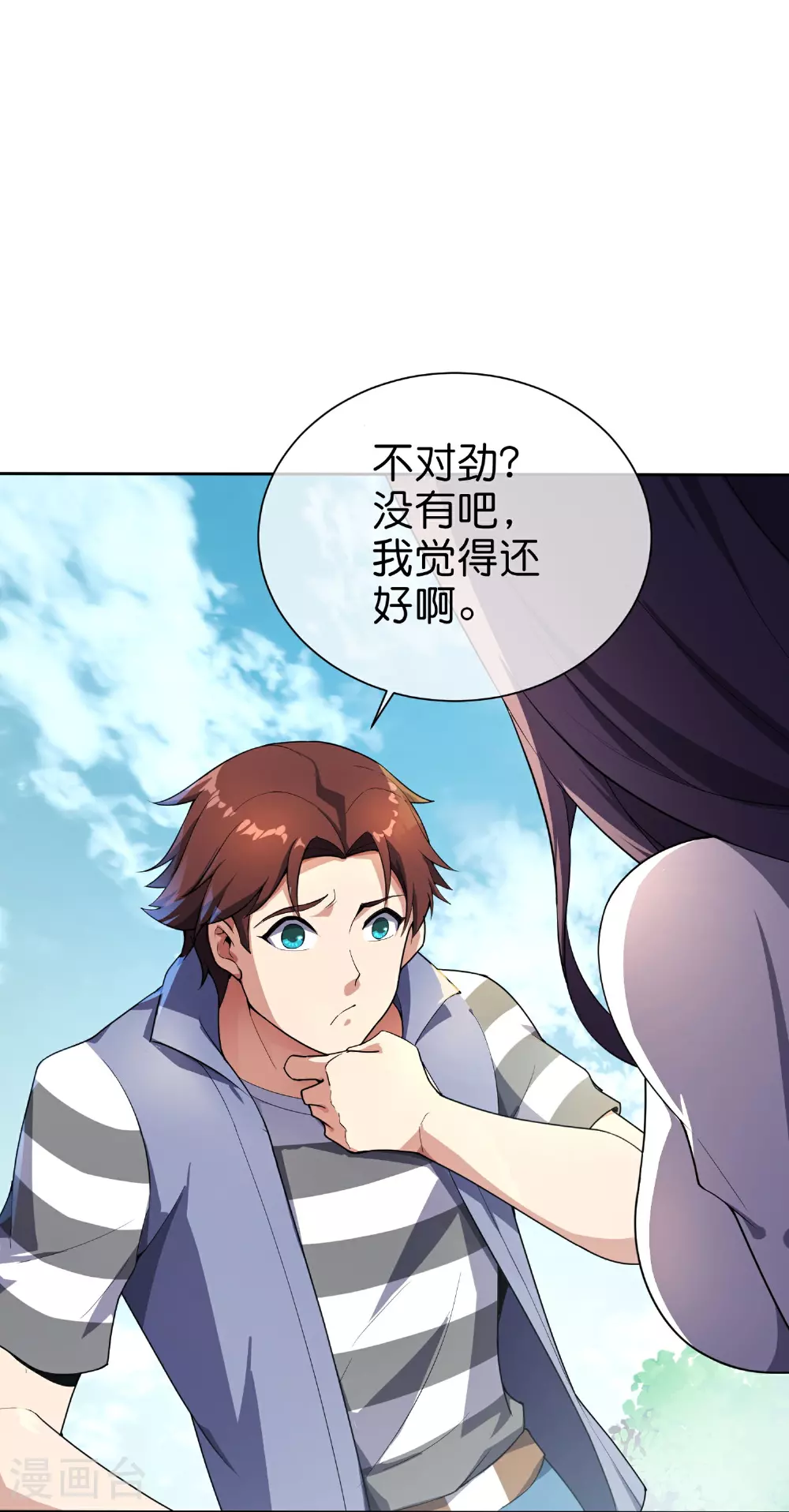 第191话 乾坤翻转的危机 第11页