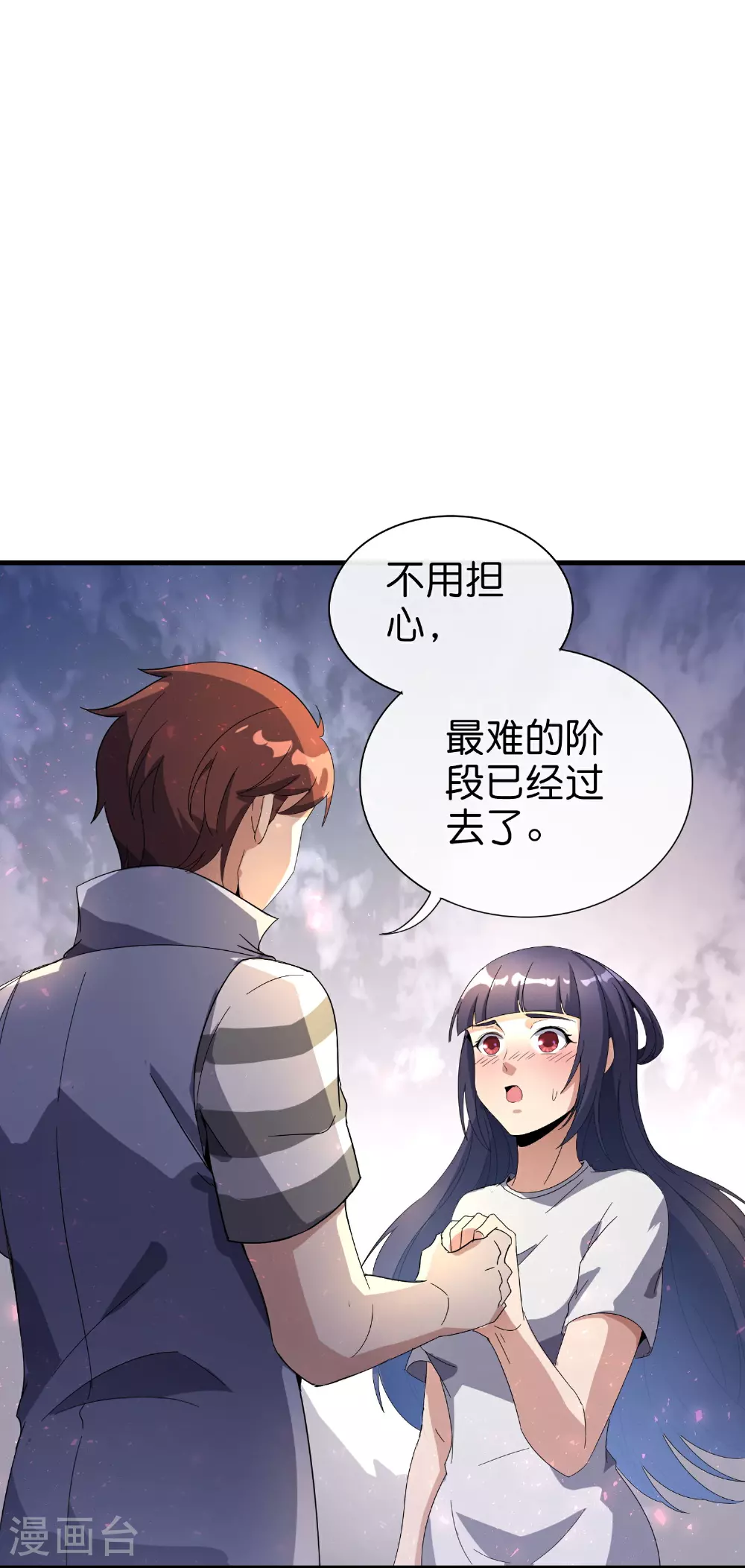第191话 乾坤翻转的危机 第13页
