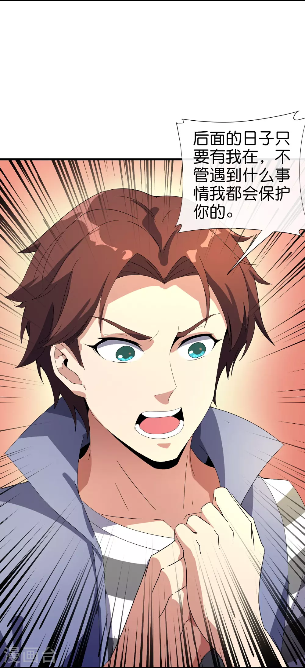 第191话 乾坤翻转的危机 第14页