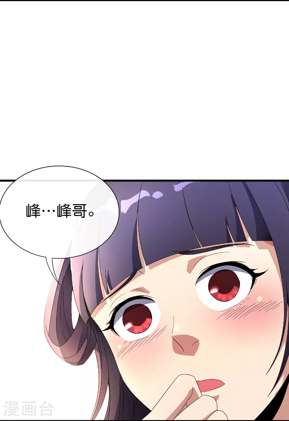 第191话 乾坤翻转的危机 第15页