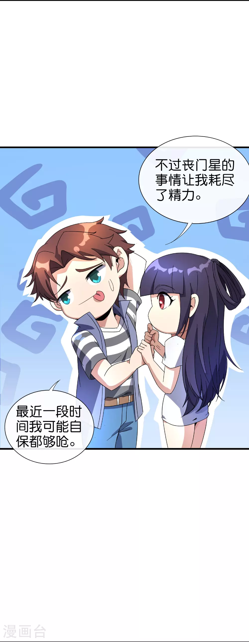 第191话 乾坤翻转的危机 第16页