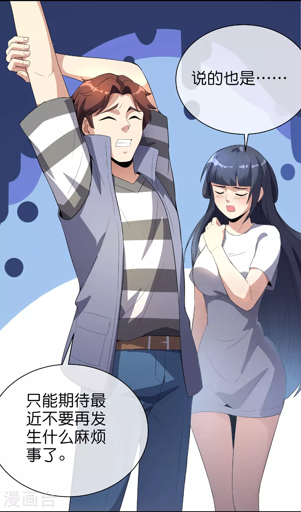 第191话 乾坤翻转的危机 第17页