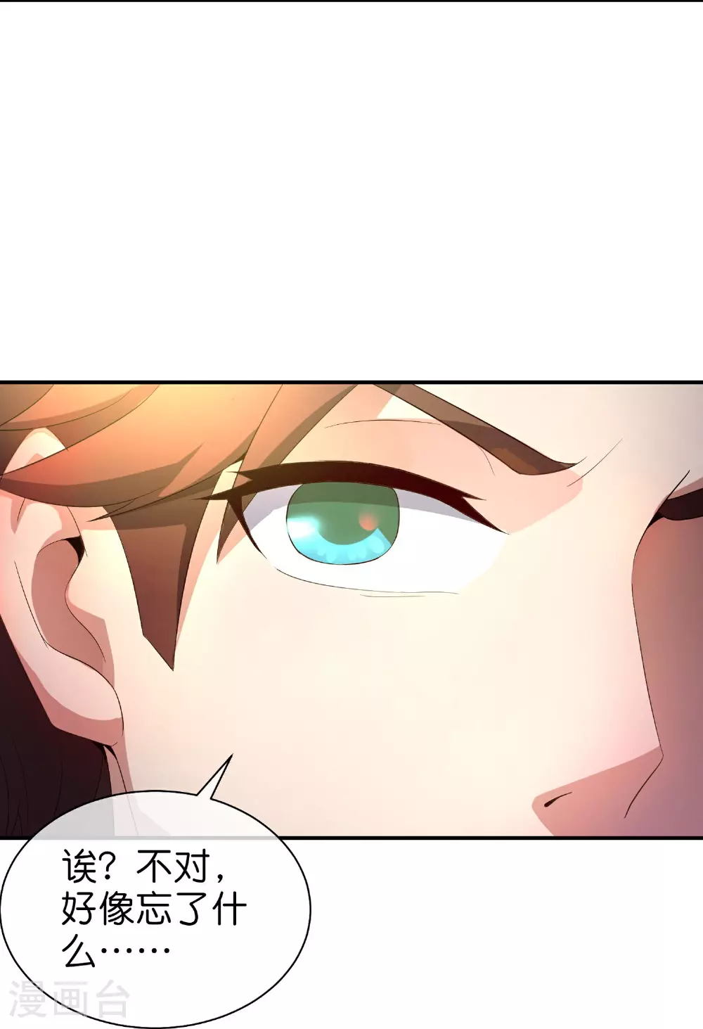 第191话 乾坤翻转的危机 第18页