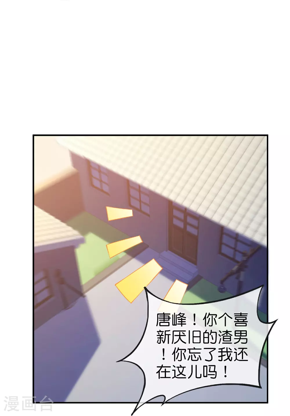 第191话 乾坤翻转的危机 第19页