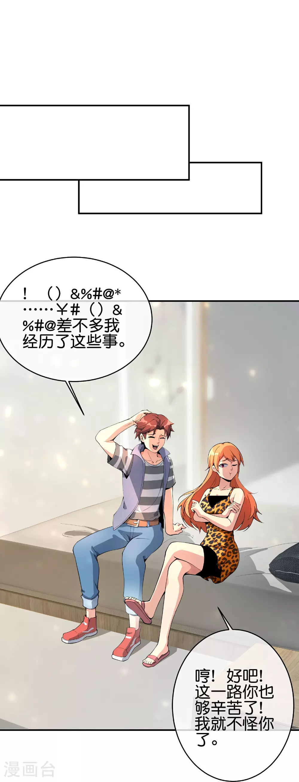 第191话 乾坤翻转的危机 第20页