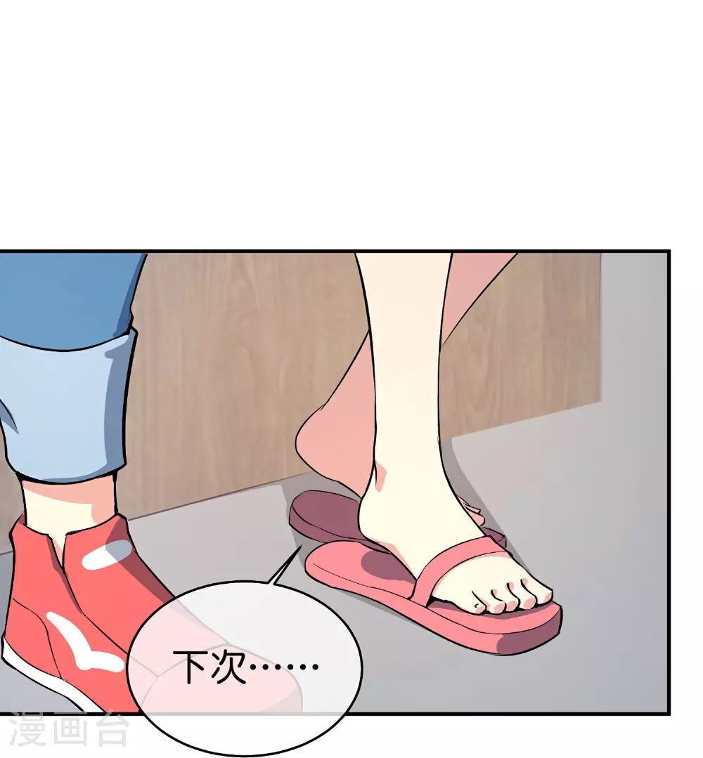 第191话 乾坤翻转的危机 第21页