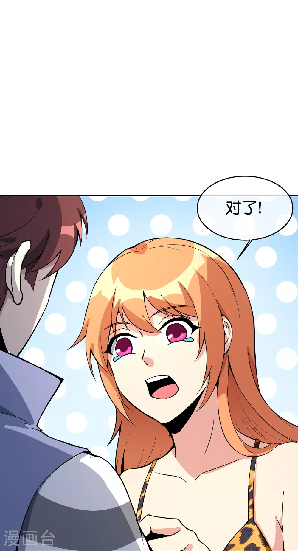 第191话 乾坤翻转的危机 第23页