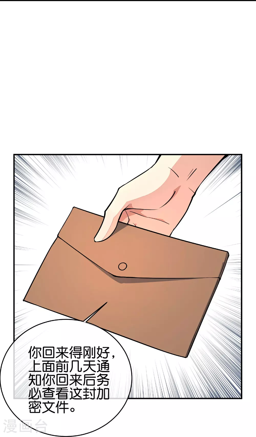 第191话 乾坤翻转的危机 第24页