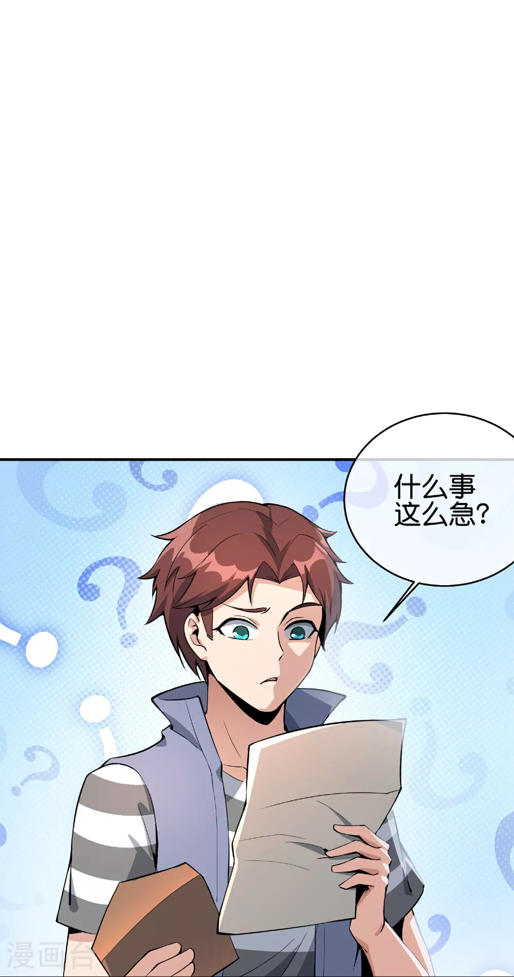 第191话 乾坤翻转的危机 第25页