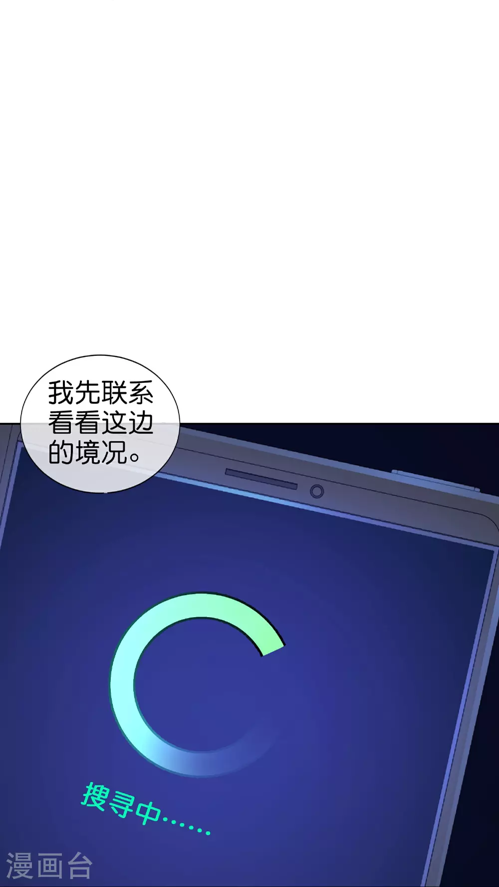 第191话 乾坤翻转的危机 第30页