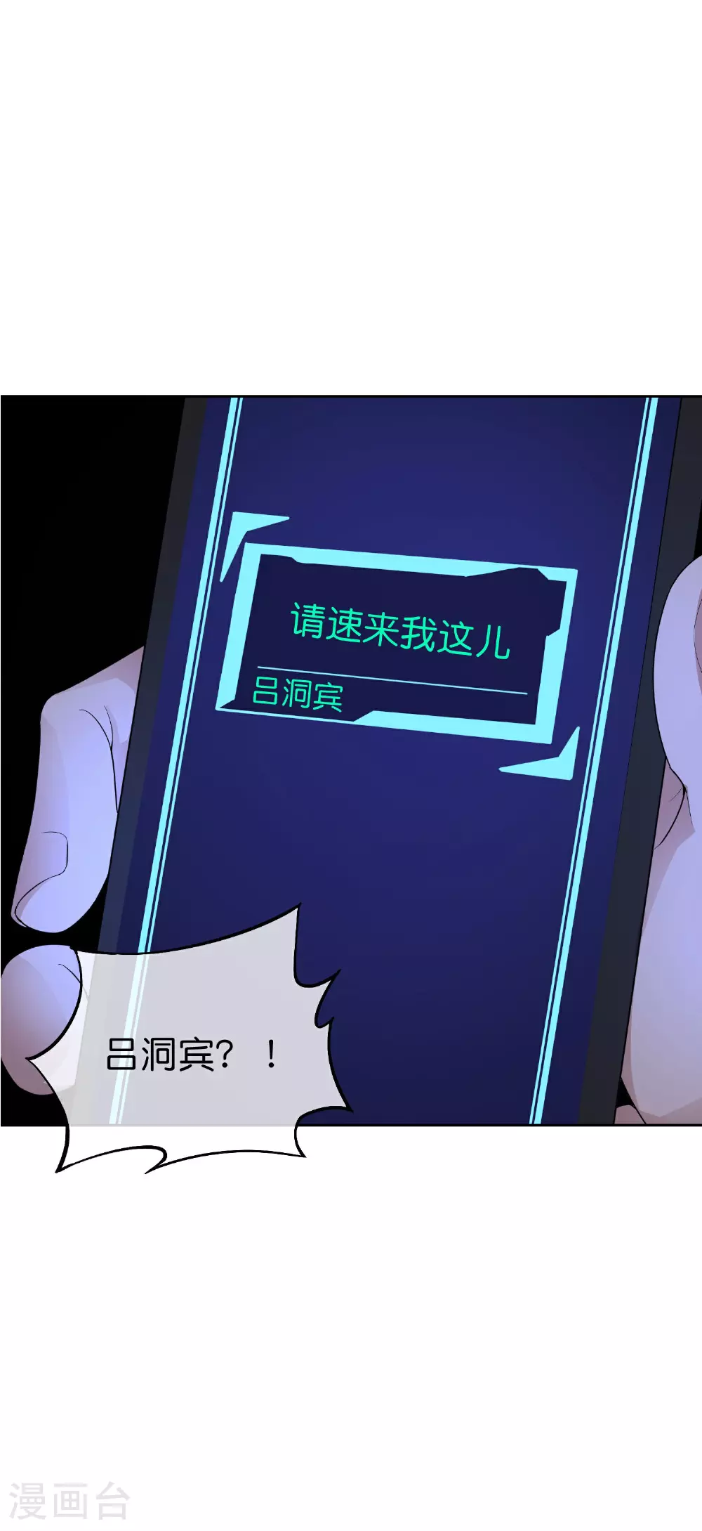 第191话 乾坤翻转的危机 第33页