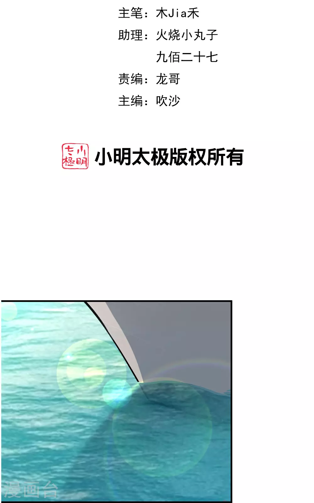 第192话 吕洞宾的试炼 第2页
