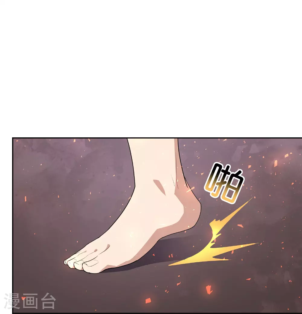 第192话 吕洞宾的试炼 第4页