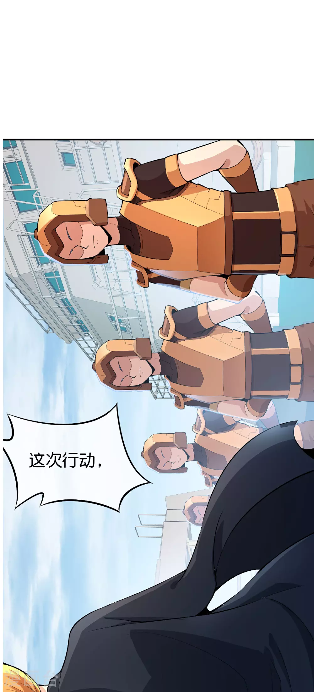 第192话 吕洞宾的试炼 第5页