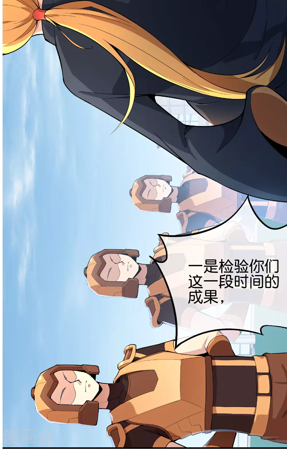 第192话 吕洞宾的试炼 第6页