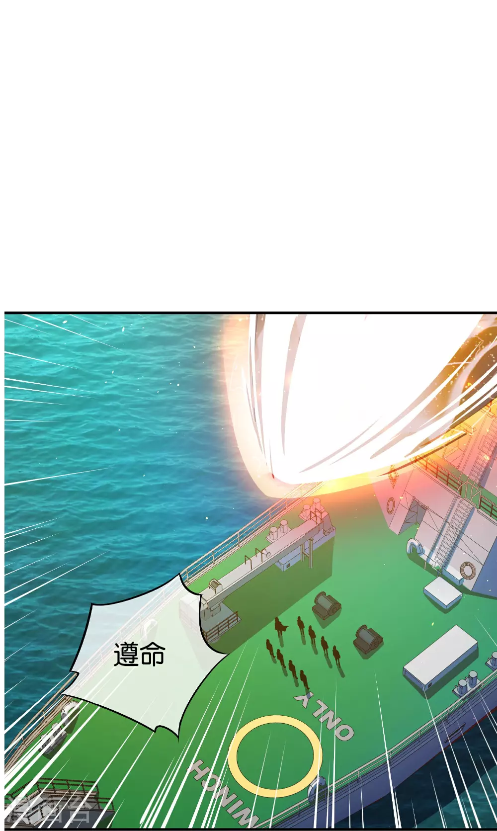 第192话 吕洞宾的试炼 第8页