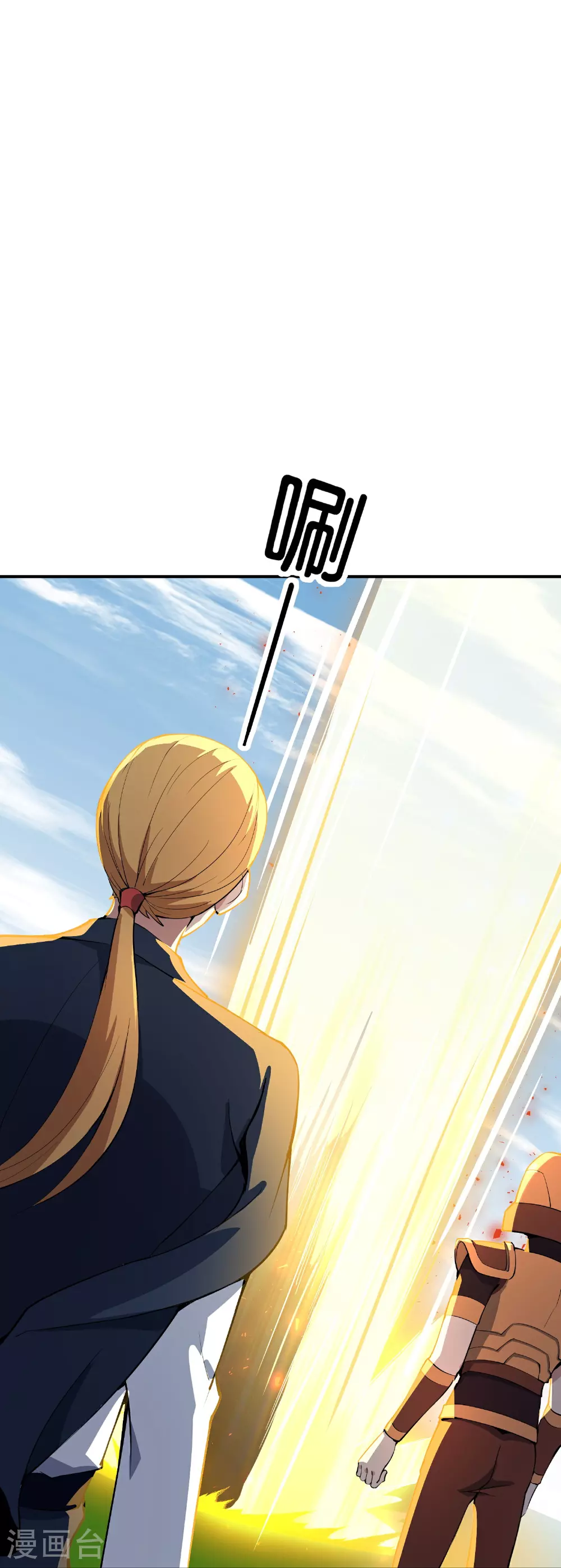 第192话 吕洞宾的试炼 第9页