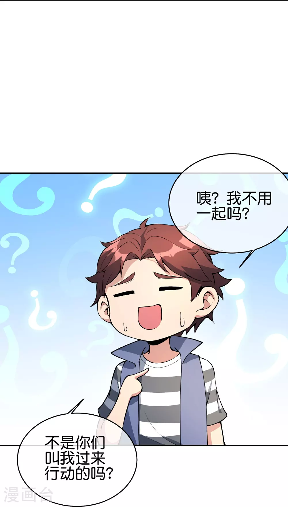 第192话 吕洞宾的试炼 第13页
