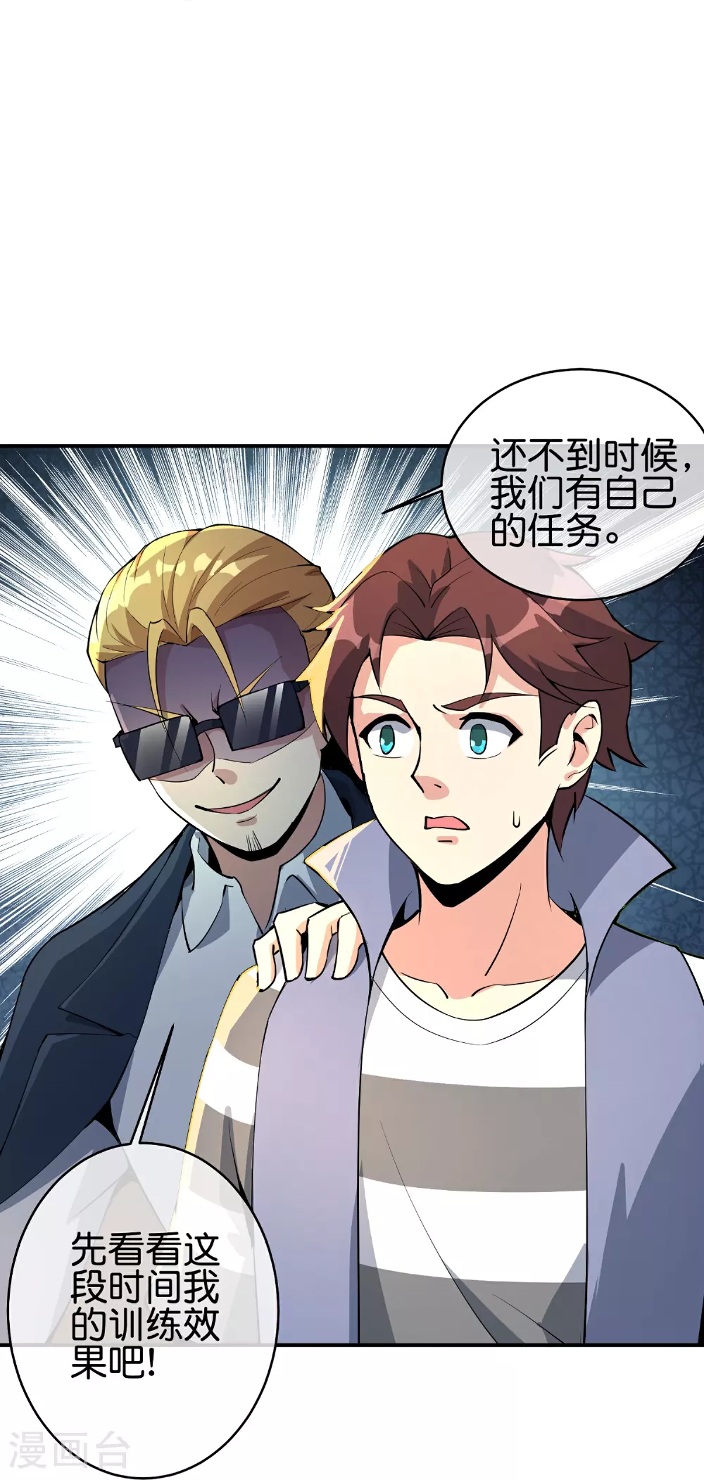 第192话 吕洞宾的试炼 第14页