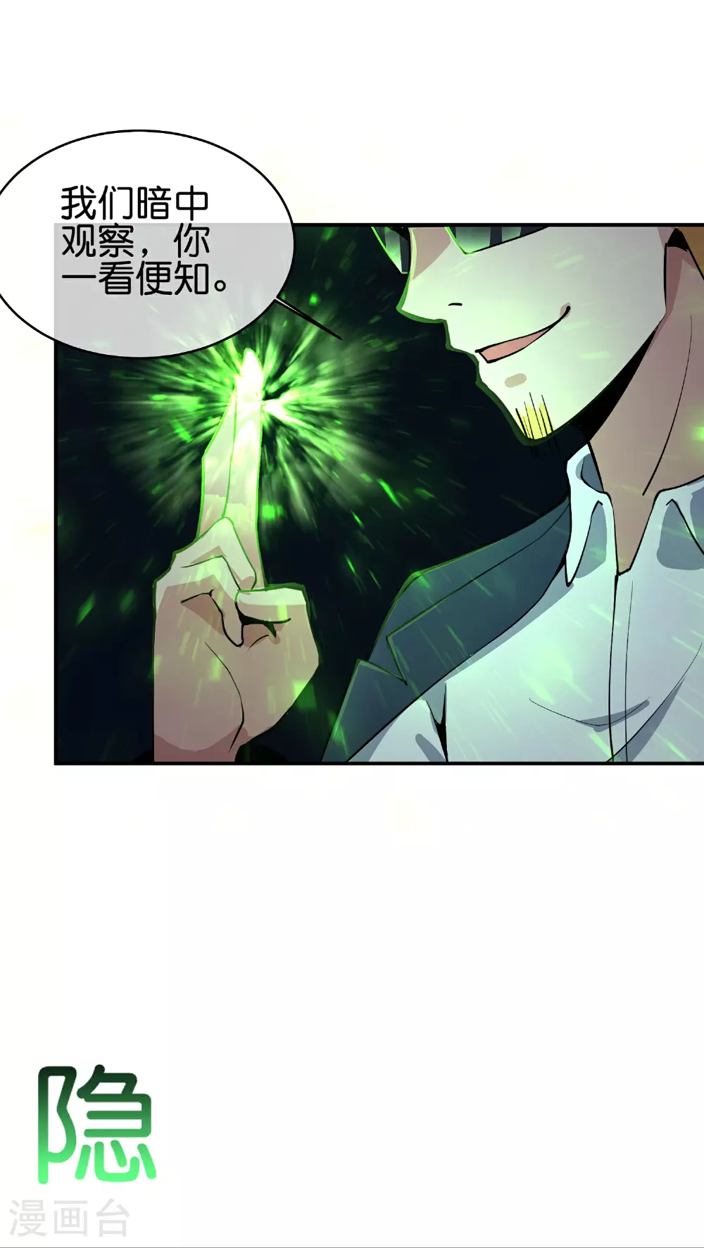 第192话 吕洞宾的试炼 第16页