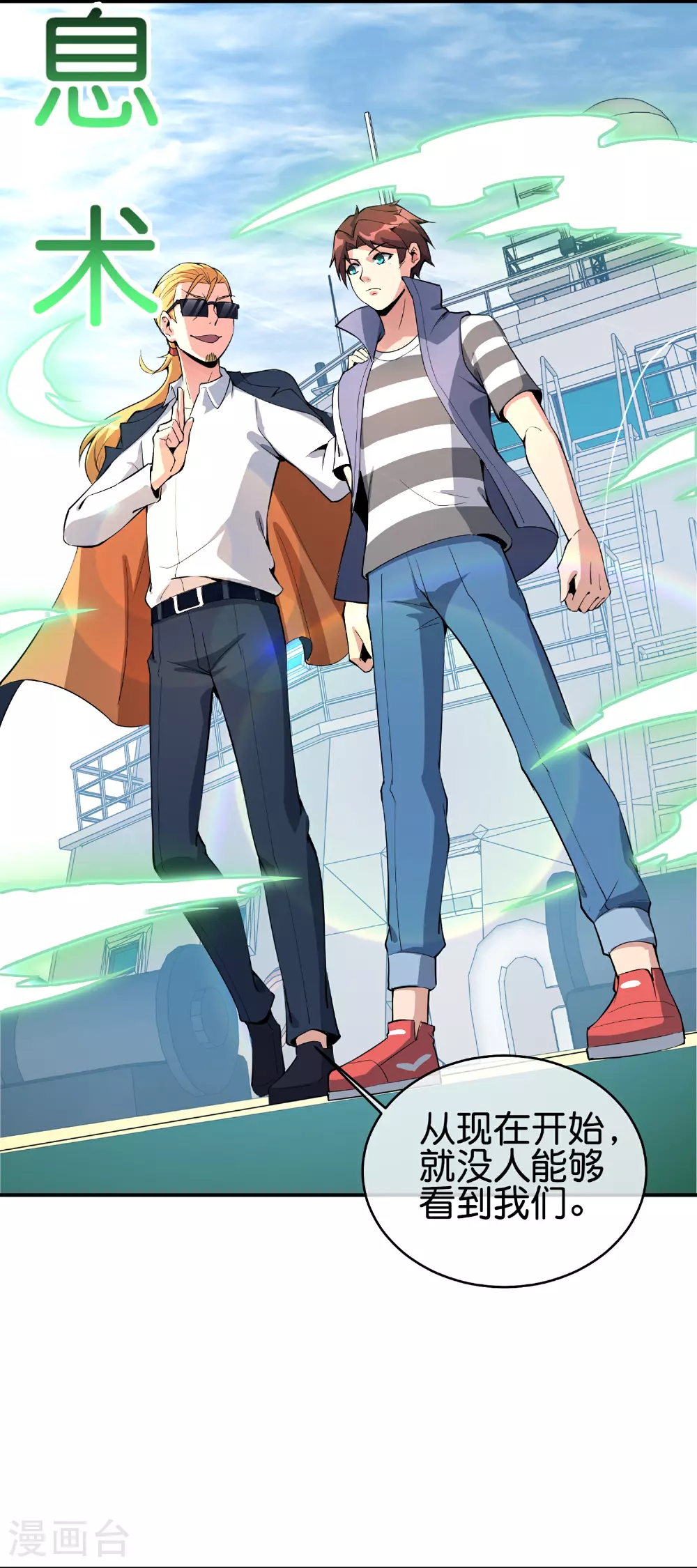 第192话 吕洞宾的试炼 第17页