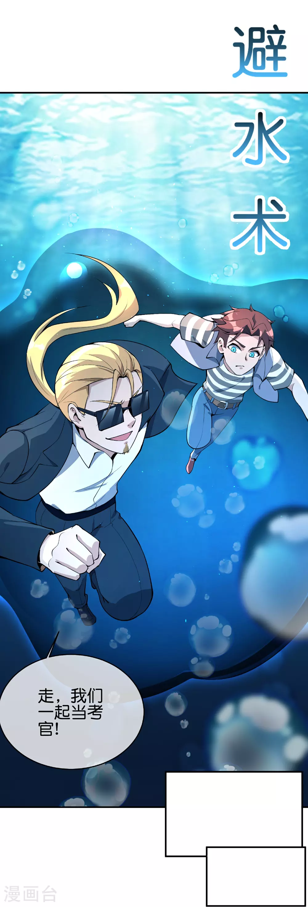 第192话 吕洞宾的试炼 第19页