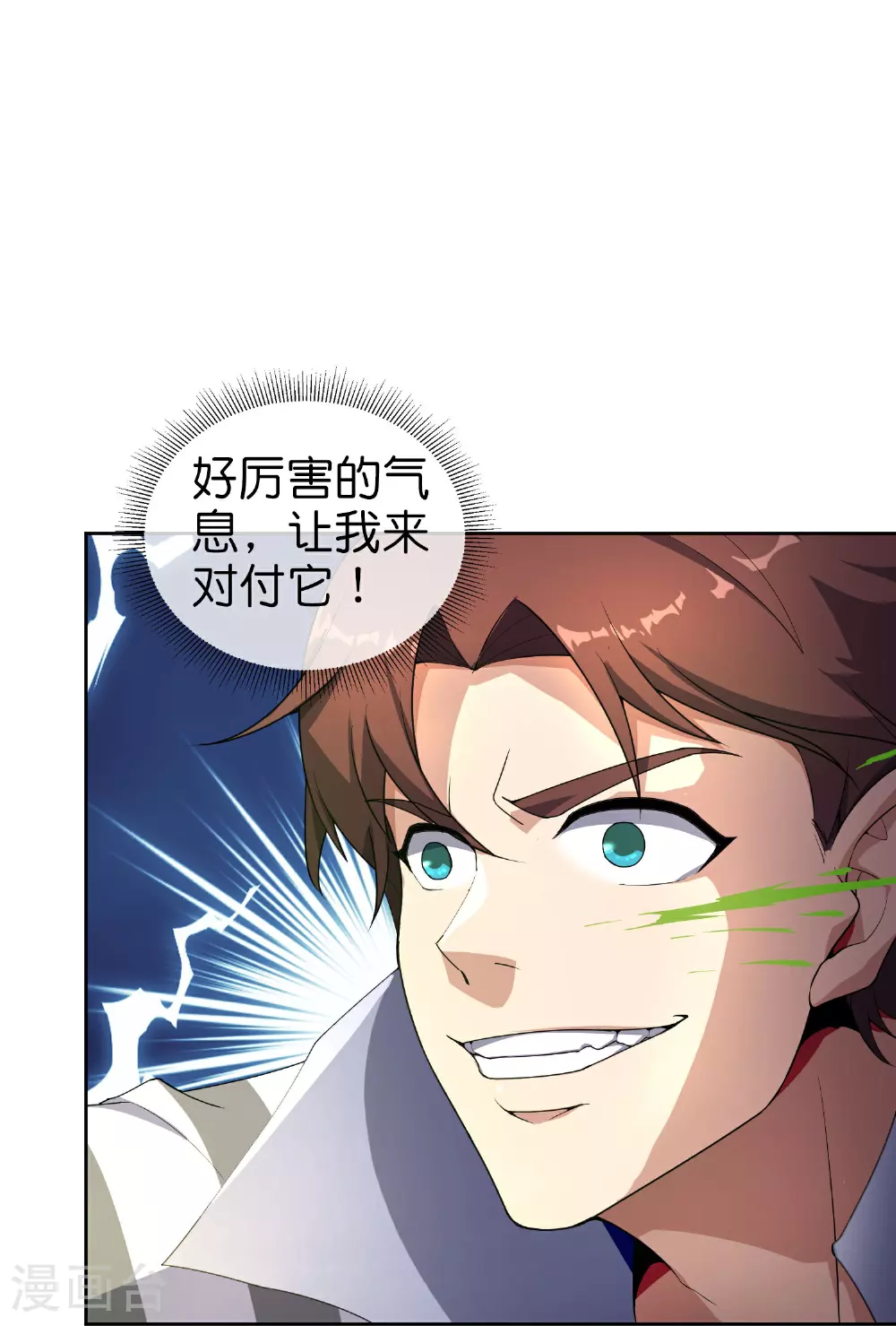 第192话 吕洞宾的试炼 第26页