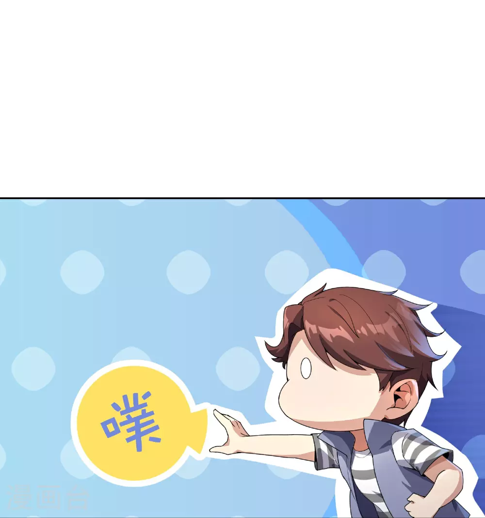 第192话 吕洞宾的试炼 第27页