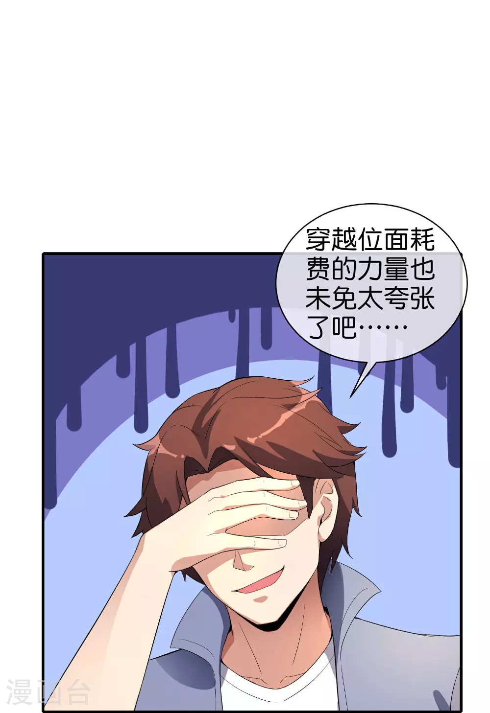 第192话 吕洞宾的试炼 第29页
