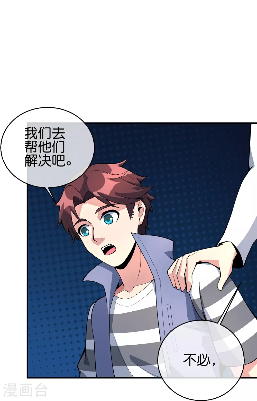 第192话 吕洞宾的试炼 第31页