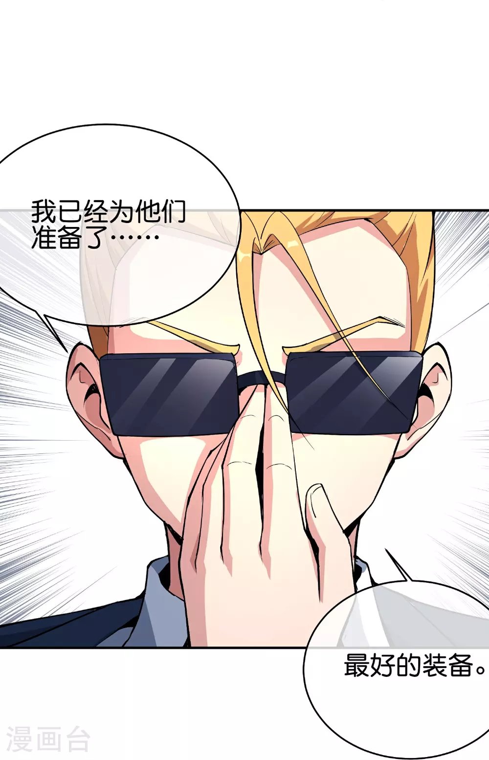 第192话 吕洞宾的试炼 第32页